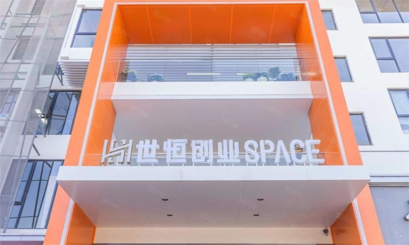 【广州市天河区世恒创业SPACE：创业者的梦想起航地】